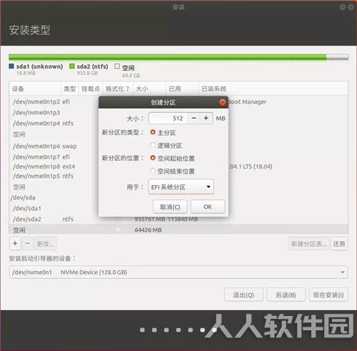 Ubuntu16.04镜像安装方法