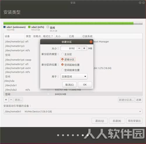 Ubuntu16.04镜像安装方法