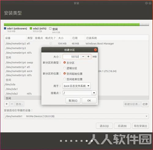Ubuntu16.04镜像安装方法