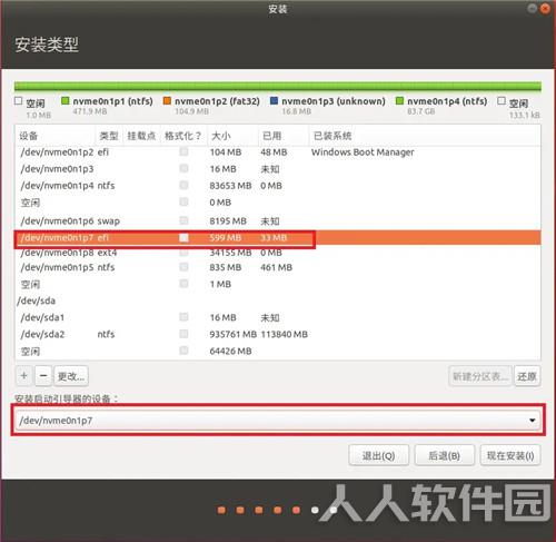 Ubuntu16.04镜像安装方法
