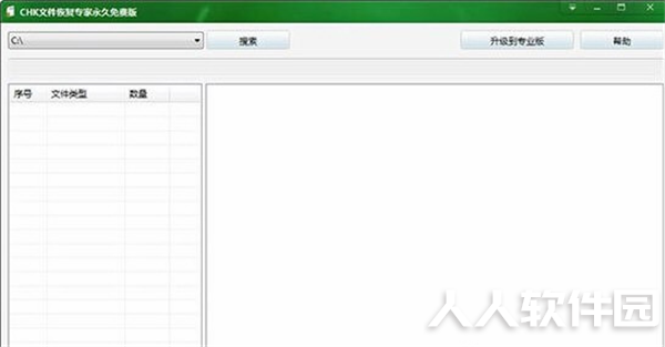 CHK文件恢复专家永久免费版