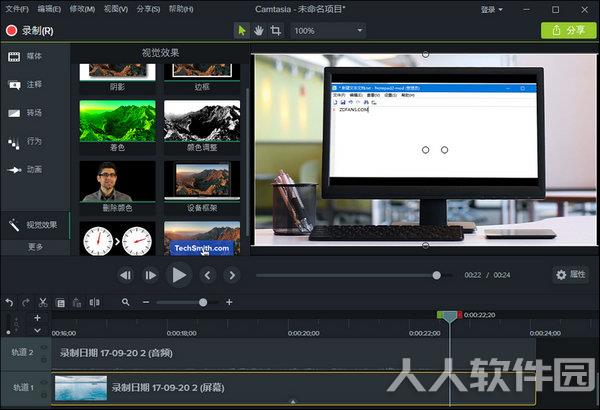 Camtasia Studio11绿色破解版