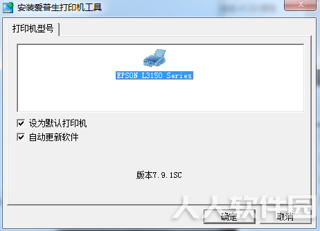爱普生l3158驱动官方版下载