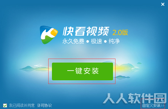 快看视频电脑版安装方法