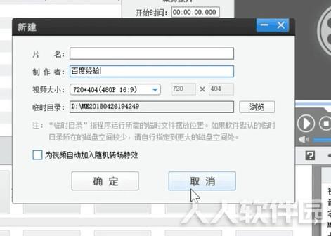 爱剪辑电脑版使用说明1