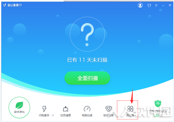 金山毒霸怎样设定浏览器主页不被篡改
