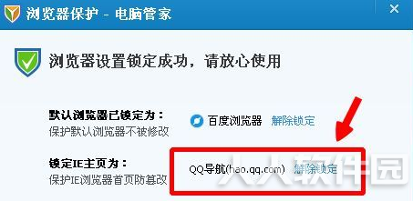 金山毒霸怎么卸载干净