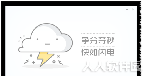 微PE工具箱使用教程