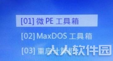 微PE工具箱使用教程