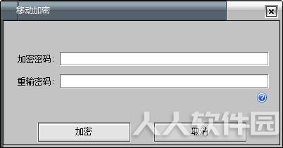 文件夹加密软件下载