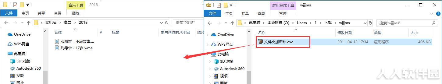 文件夹加密软件下载
