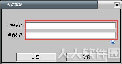 文件夹加密软件下载