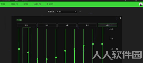 雷蛇耳机驱动软件使用说明1