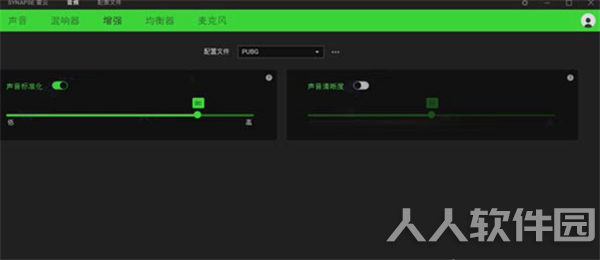 雷蛇耳机驱动软件使用说明2