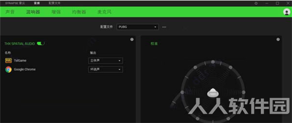 雷蛇耳机驱动软件使用说明3