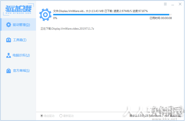 驱动总裁万能网卡版 vv1.9.19.0 离线版