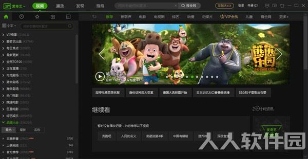爱奇艺破解说明