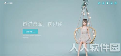 YoYo鹿鸣壁纸下载