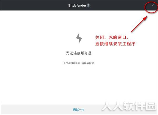 比特梵德中文版下载