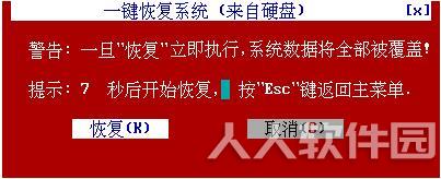 一键GHOST下载
