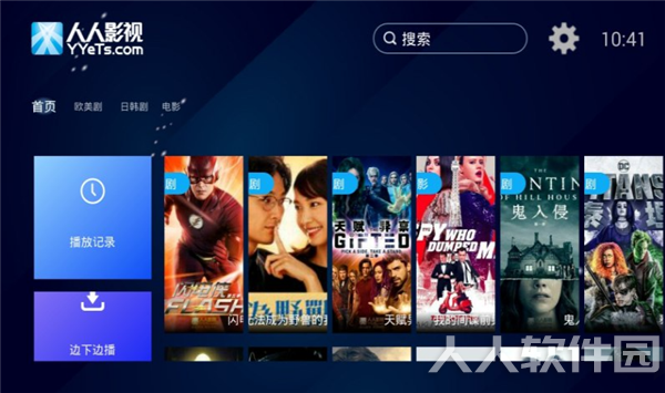 人人影视TV版下载