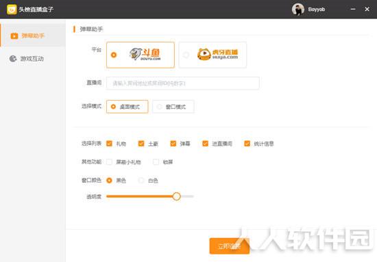 头榜**盒子破解版截图