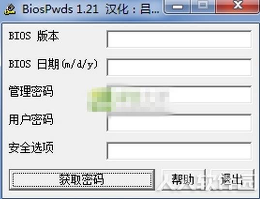 BiosPwds(BIOS密码获取器)