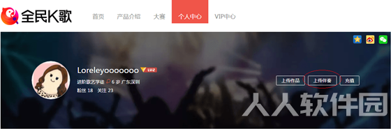 伴奏导出上传操作流程截图3