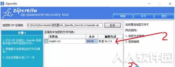 第二步