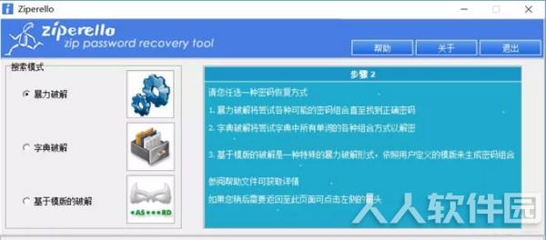 第三步