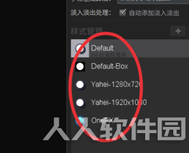 Arctime破解版怎么调整字幕位置