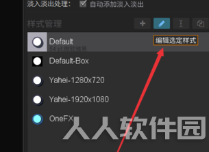 Arctime破解版怎么调整字幕位置