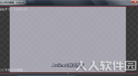 Arctime破解版怎么调整字幕位置