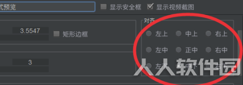 Arctime破解版怎么调整字幕位置