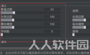 Arctime破解版怎么调整字幕位置
