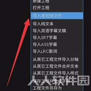 Arctime破解版怎么直接导出带字幕的视频