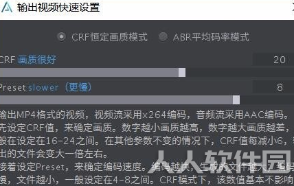 Arctime破解版怎么直接导出带字幕的视频