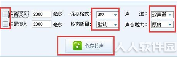 酷狗音乐播放器剪辑音乐方法6