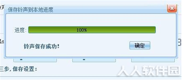 酷狗音乐播放器剪辑音乐方法8