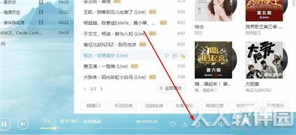 酷狗音乐播放器分享音乐方法1
