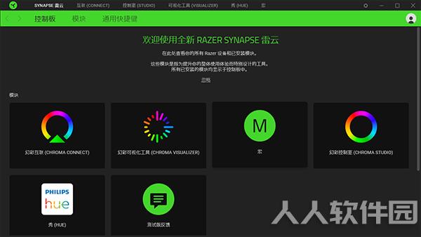 雷蛇驱动下载