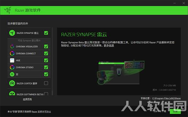 雷蛇驱动下载