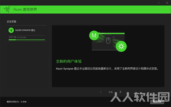 雷蛇驱动下载