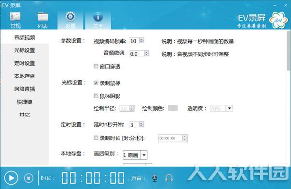 免费录屏软件下载