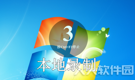免费录屏软件下载
