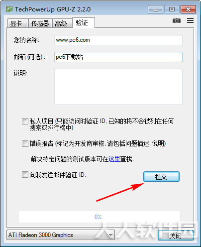 GPU-Z(GPU识别工具)