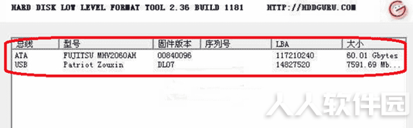 硬盘低格修复工具