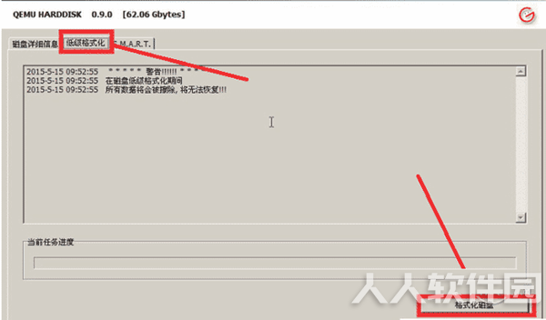 硬盘低格修复工具