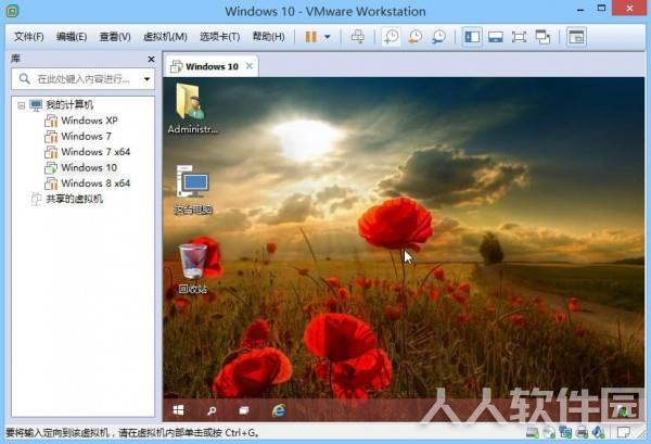 VMWare虚拟机下载