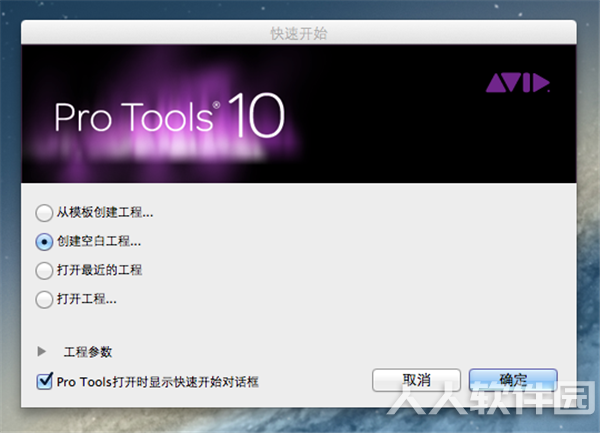 pro tools下载